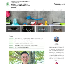 口コミでピカピカな仕上がりに満足と評判の「ハウスクリーニング リセット」