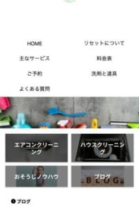 口コミでピカピカな仕上がりに満足と評判の「ハウスクリーニング リセット」
